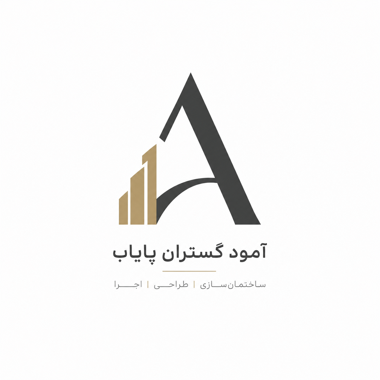 آمود گستران پایاب